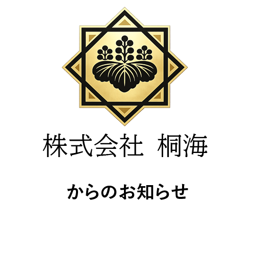 ホームページを作りました